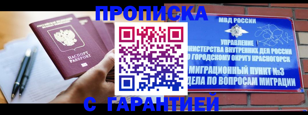 прописка иностранных граждан в Удмуртии