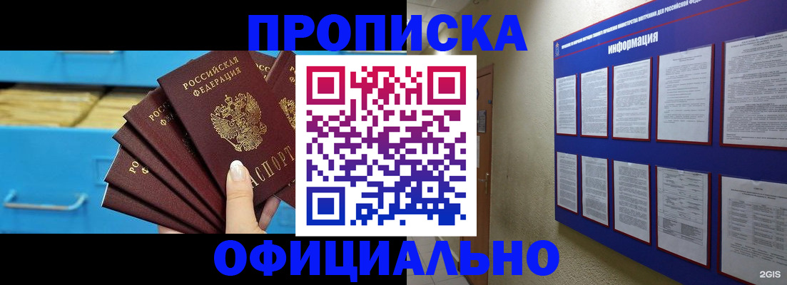прописка поиск в Удмуртии