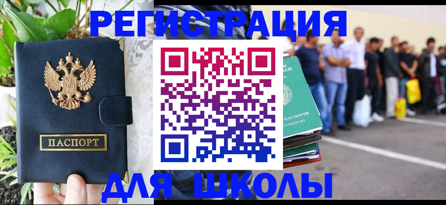 временная регистрация в квартире в Удмуртии