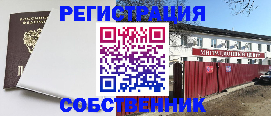 миграционный учет в Удмуртии