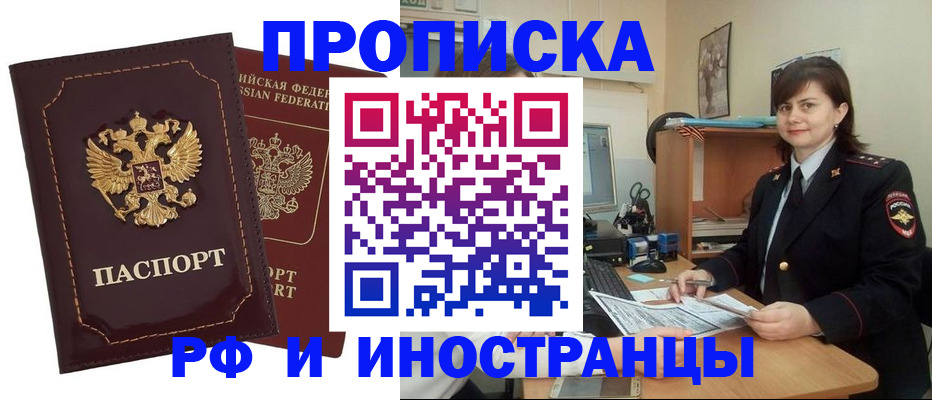прописка в квартире в Удмуртии